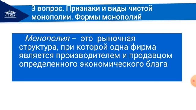 Экономика Тема 6 (Найденова) смотреть онлайн