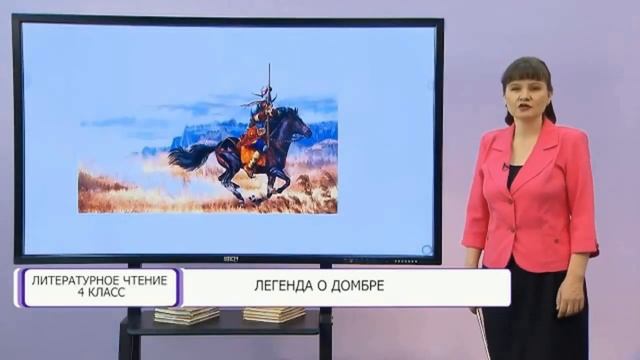 "ЛЕГЕНДА О ДОМБРЕ" TV-Урок. Новый проект. 2024 г. смотреть онлайн