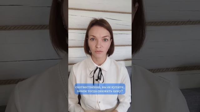 Стоит ли торговаться при просмотре квартиры, если хотите её купить смотреть онлайн