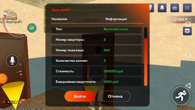 Самые дешёвые квартиры в Блек Раше! | Текстовый гайд в комментариях и описании | Black Russia #12.