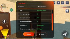 Самые дешёвые квартиры в Блек Раше! | Текстовый гайд в комментариях и описании | Black Russia #12.