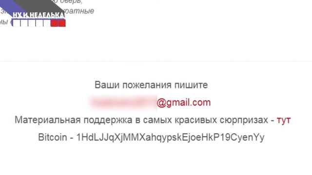 «Ну и неделька»: благовещенец собирает деньги на девушку смотреть онлайн
