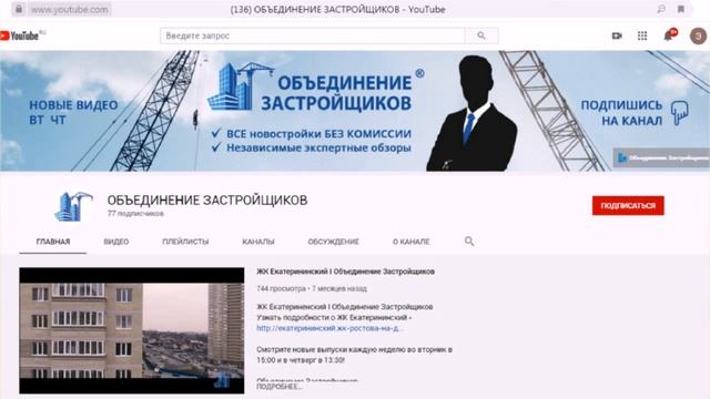 Объединение Застройщиков | Итоги 2019 года