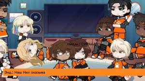 Реакция "Всё ради игры" на Нила Джостена 2/? часть.