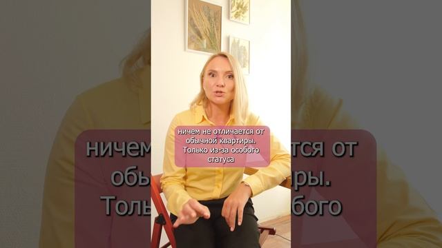 Что же такое апартаменты? И в чем их особенности ? #апартаменты #ипотека #недвижимость #риэлтор смотреть онлайн
