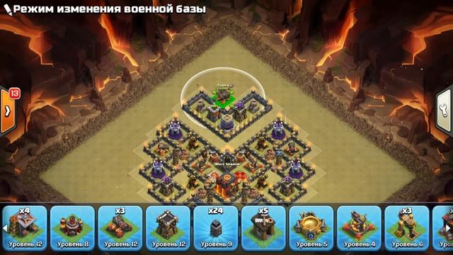 Расстановка 9 тх для кв (clash of clans). смотреть онлайн