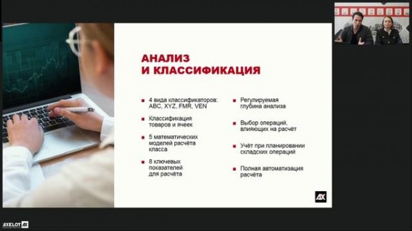 Импортозамещение со знаком +: какой функционал AXELOT WMS приятно удивляет
