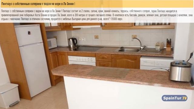 Пентхаус в Ла Зении La zenia Торевьеха SpainTur смотреть онлайн