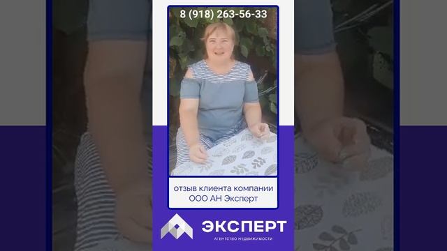 Отзыв клиента ст.Новотитаровская смотреть онлайн