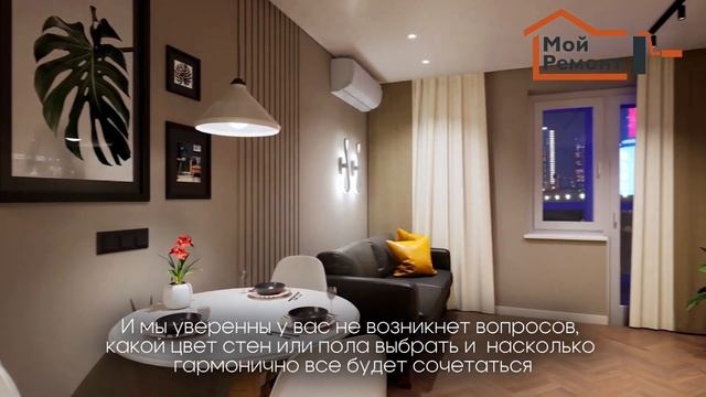 Ремонт квартиры под ключ смотреть онлайн
