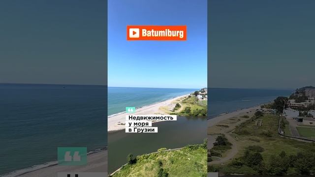 Продается квартира-студия с шикарным, прямым видом на Чёрное море, в Грузии #грузия #батуми смотреть онлайн