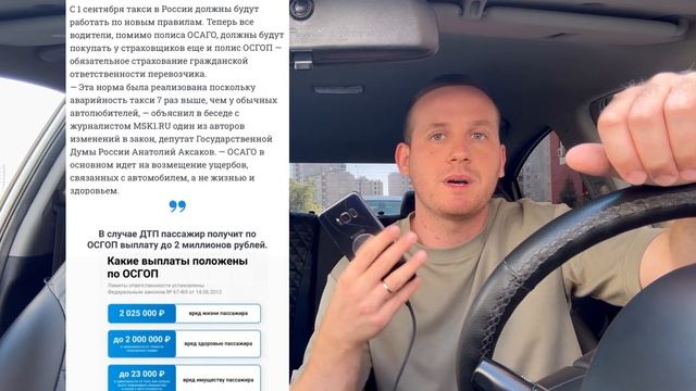 Все! 1 сентября водители Яндекс такси массово УЙДУТ из такси за новых условий? ОСГОП новые правила! смотреть онлайн