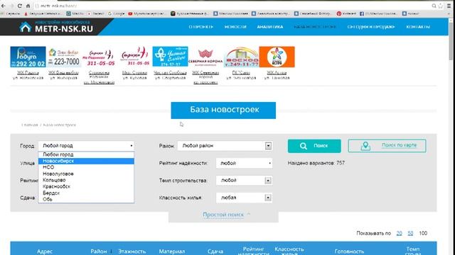 Возможности нашего сайта о новостройках metr-nsk.ru смотреть онлайн