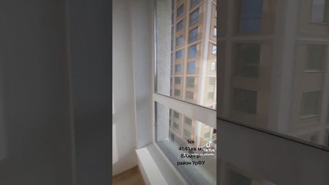 1комнатная кв. в районе УрФУ#успех #недвижимость #квартира #купитьквартиру #ипотека #екатеринбург смотреть онлайн