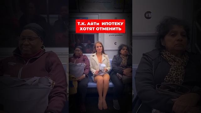 Срочно ищу айтишника, чтобы вместе купить оформить айти ипотеку смотреть онлайн