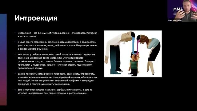 ЦИКЛ КОНТАКТА В ГЕШТАЛЬТ-ТЕРАПИИ. Прерывание контакта Слияние, Интроекция, Проекция, Ретрофлексия