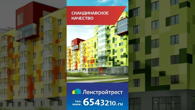 Ленстройтрест 1080x1920 09 10 2014 смотреть онлайн