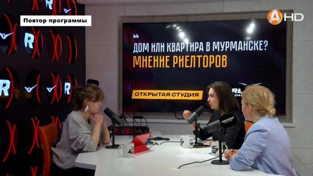 Оксана Попова и Ирина Горина: дом или квартира в Мурманске? Мнение риэлторов смотреть онлайн