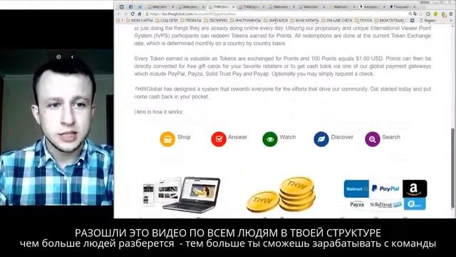THW Global НАЧИНАЕТ РАБОТАТЬ Как зарабатывать 15$ день откры смотреть онлайн