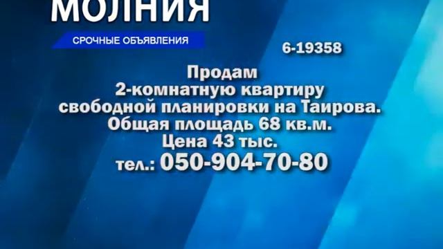 Молния от 15.01.2021 - двухкомнатные квартиры смотреть онлайн