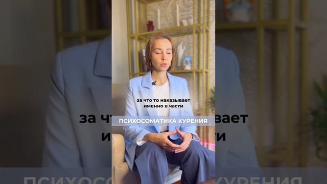Как бросить курить смотри в предыдущем видео. Inst: shmel_katrin смотреть онлайн