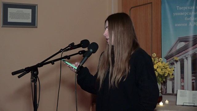 Литературная осень 2024_Светлана Блохина смотреть онлайн