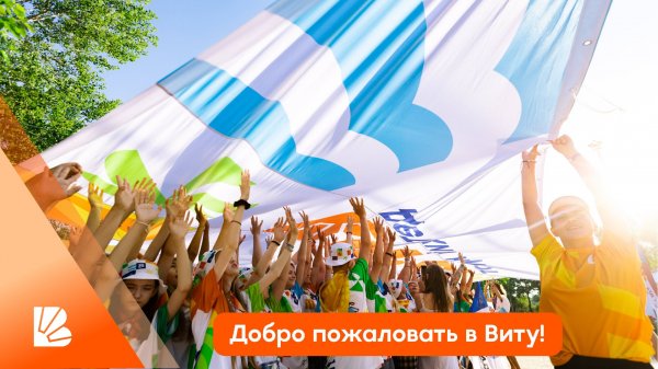 ДОБРО ПОЖАЛОВАТЬ В САНАТОРИЙ "ВИТА"