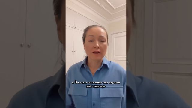 3 эго состояния смотреть онлайн