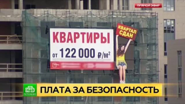 Петербургских дольщиков защитят от рисков за их счет смотреть онлайн