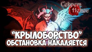 Клуб Романтики ● СЕКРЕТ НЕБЕС ● Сезон 1 - Эпизод 7