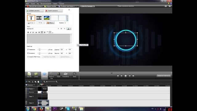 Изменяем интро в camtasia studio 7. смотреть онлайн