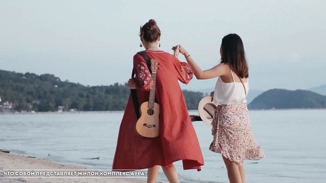 AURA - современные кондо на Пхукете от 7 млн. руб! САМЫЙ ВЫГОДНЫЙ ПРАЙС смотреть онлайн