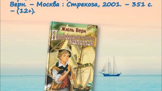 «Морские путешествия» — виртуальная выставка смотреть онлайн