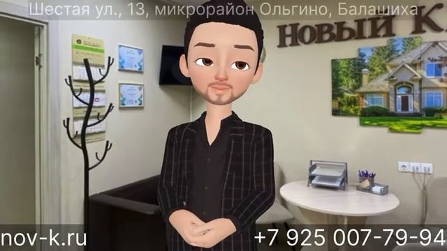 Мы рады приветствовать Вас в агентстве недвижимости «Новый ключ»! смотреть онлайн
