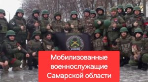 Наши мобилизованные 🇷🇺