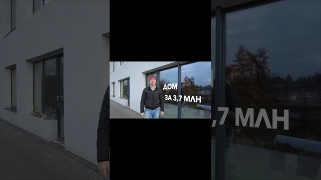 🏠 ДОМ ЗА 3,7 МЛН 💰 #строительство #монолит #construction смотреть онлайн