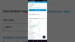 Настройка антенны 4g на базовую станцию на роутере Keenetic (дополнение)