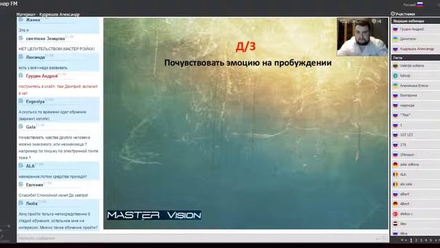 Дистанционное видение 2015 01 13 часть 2 смотреть онлайн