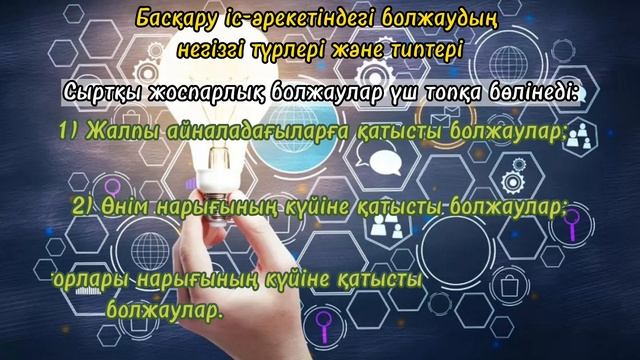 Лекция 3. Қызметкерлерді басқару психологиясы смотреть онлайн