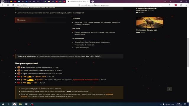 СРОЧНО АКТИВИРУЙ ПОДАРКИ ПРЕМ ТАНКИ И ПРЕМ АКК МИР ТАНКОВ - Огненный стрим. Время прожарки