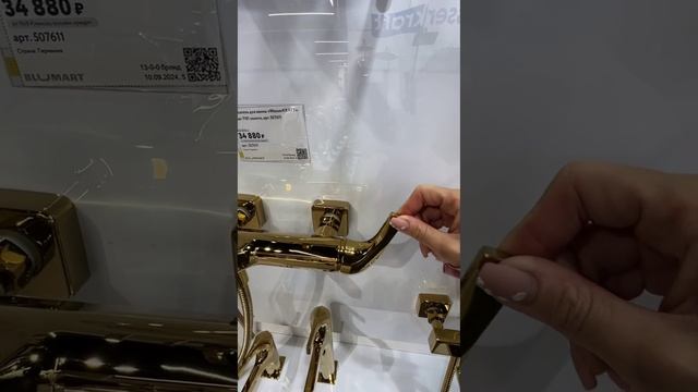 Смеситель для ванны «WasserKRAFT» Sauer 7101 золото смотреть онлайн