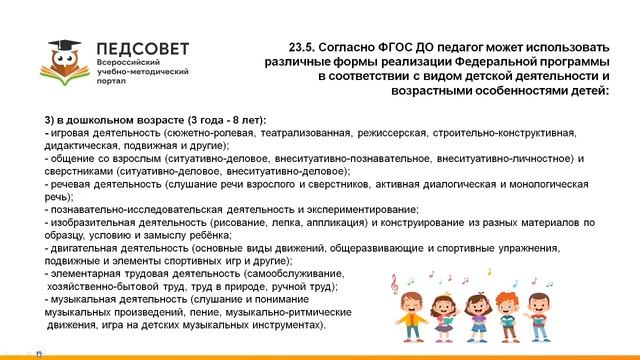 Застройщик-мастер