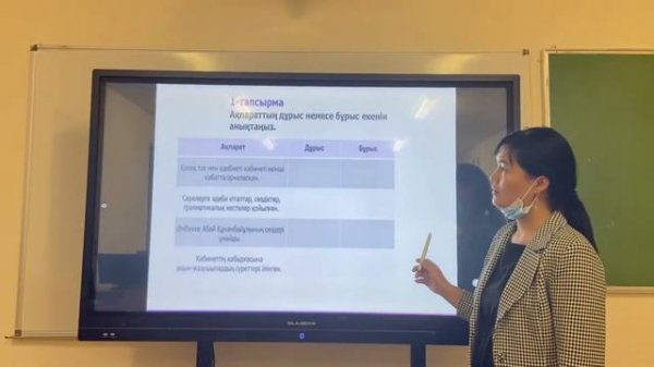 Қазақ тілі мен әдебиеті кабинеті екінші қабатта