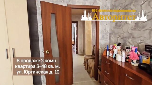 в продаже 2 комнатная квартира ул Юргинская д 10 #ленинсккузнецкий 8-960-916-95-16 смотреть онлайн