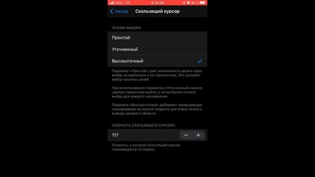 МОИ НАСТРОЙКИ🥱 Iphone 6s📱🦅 смотреть онлайн