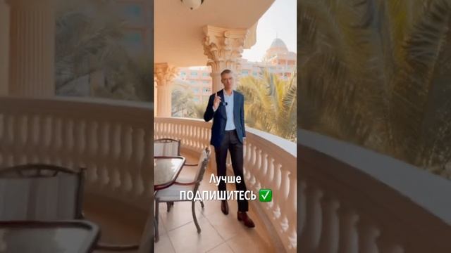 🔞Квартира в Дубае всего за 1 миллион рублей 🤬 смотреть онлайн