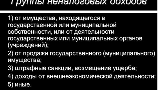 Финансовое право 3 курс смотреть онлайн