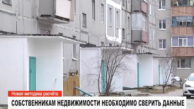 Налог на имущество будет исчисляться по-новому смотреть онлайн