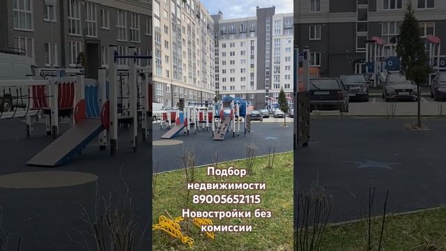 Новостройки Калининград #переездвкалининград #недвижимостьвкалининграде смотреть онлайн
