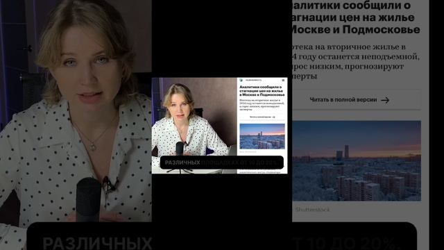 Ипотека на разогретом рынке? Ждём коррекцию или выбираем #ИЖС2024 #тренды2024 #россия2024 #шортс202 смотреть онлайн